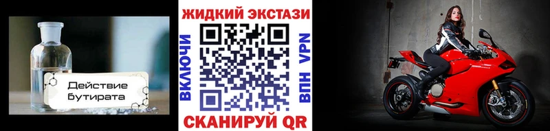 БУТИРАТ Butirat  продажа наркотиков  Магадан 