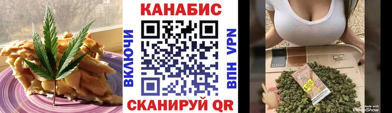 Еда ТГК конопля Магадан