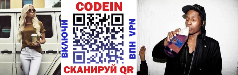 Кодеин напиток Lean (лин)  Магадан 