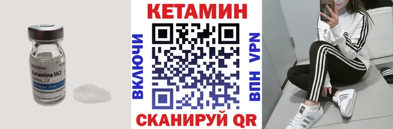 КЕТАМИН VHQ МЕГА вход Магадан цены