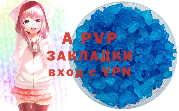 apvp Армянск