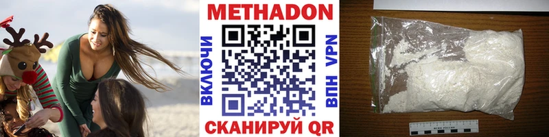 Метадон VHQ  гидра маркетплейс  Магадан  что такое  